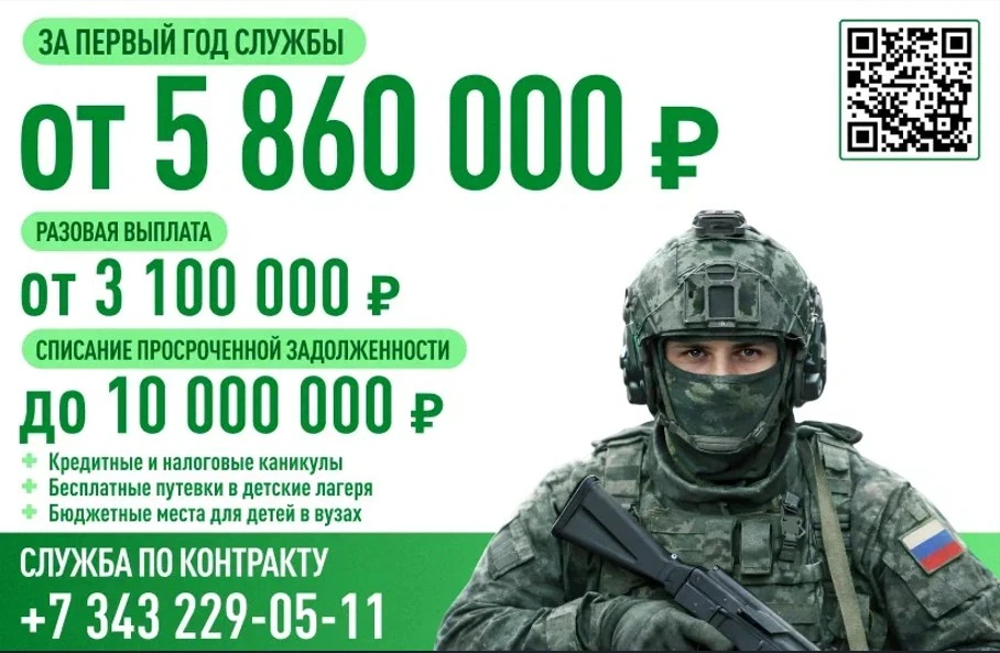 О контрактной службе в Вооруженных силах Российской Федерации