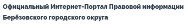 Документы