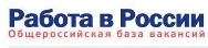 Работа в России