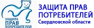 Защита прав потребителей