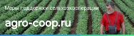 Меры поддержки сельхозоперации