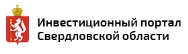 Инвестиционный портал Свердловской области