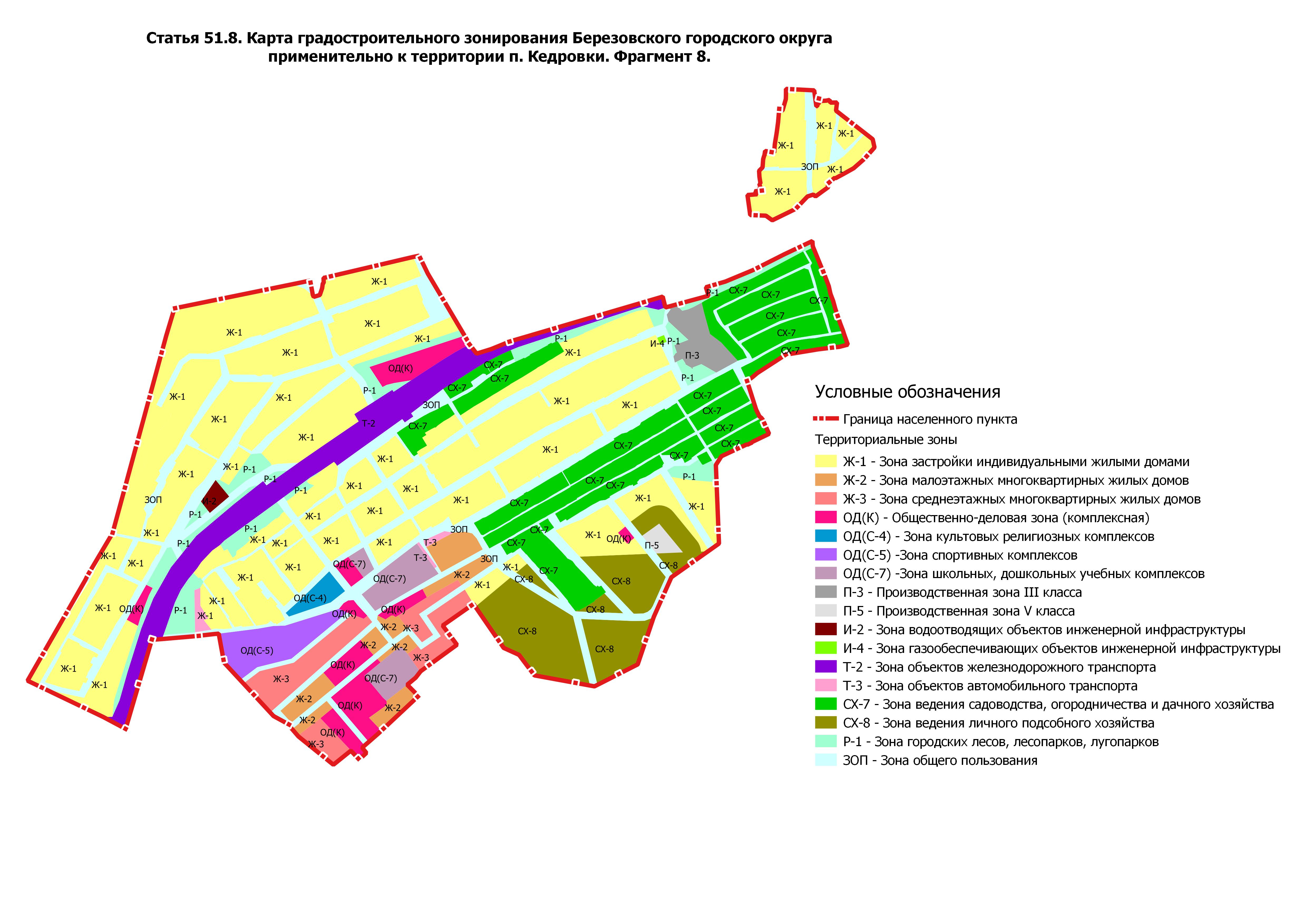 Зонирование территории населенного пункта. Территориальные зоны на карте градостроительного зонирования. Зонирование территории населённого пункта. Карта территориальных зон. Территориальные зоны.