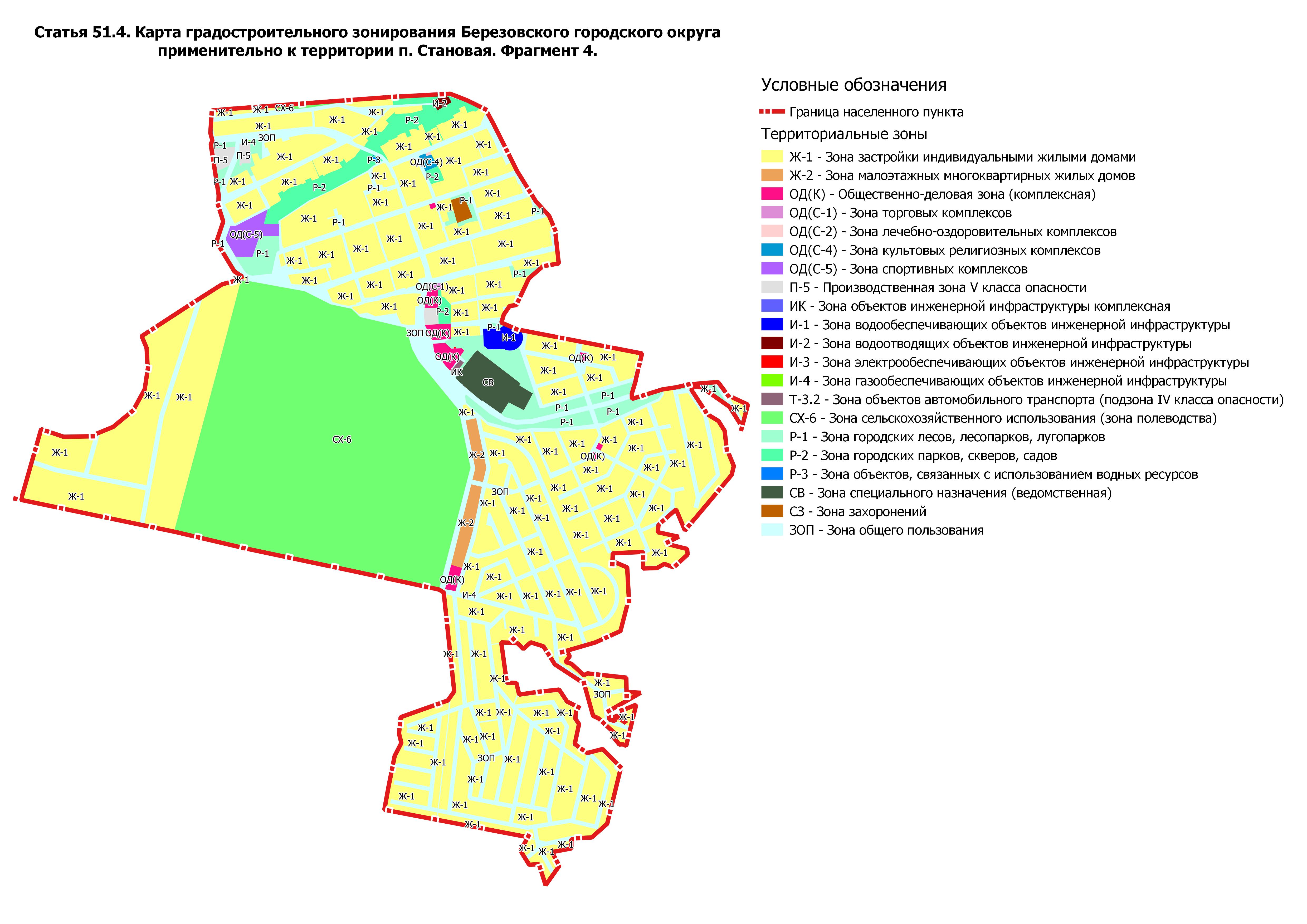 Местоположение границ населенных пунктов. Березовский городской округ карта. Березовский городской округ Свердловской области карта. План застройка Березовский Свердловская область. Границы зон с особыми условиями использования территорий.