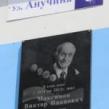 28 июня, по адресу Анучина, 6 состоялось открытие мемориальной доски почетному гражданину города Берёзовского Максимову Виктору Ивановичу