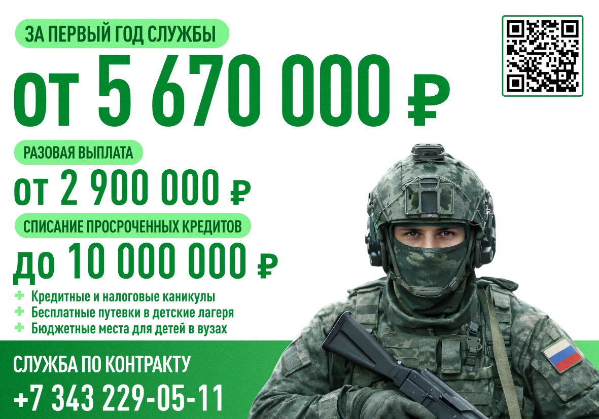 О контрактной службе в Вооруженных силах Российской Федерации